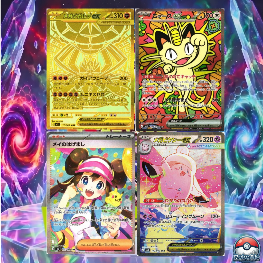Pokémon Munikis Zero/Nihil Zero Display (M3) | Display Japonais