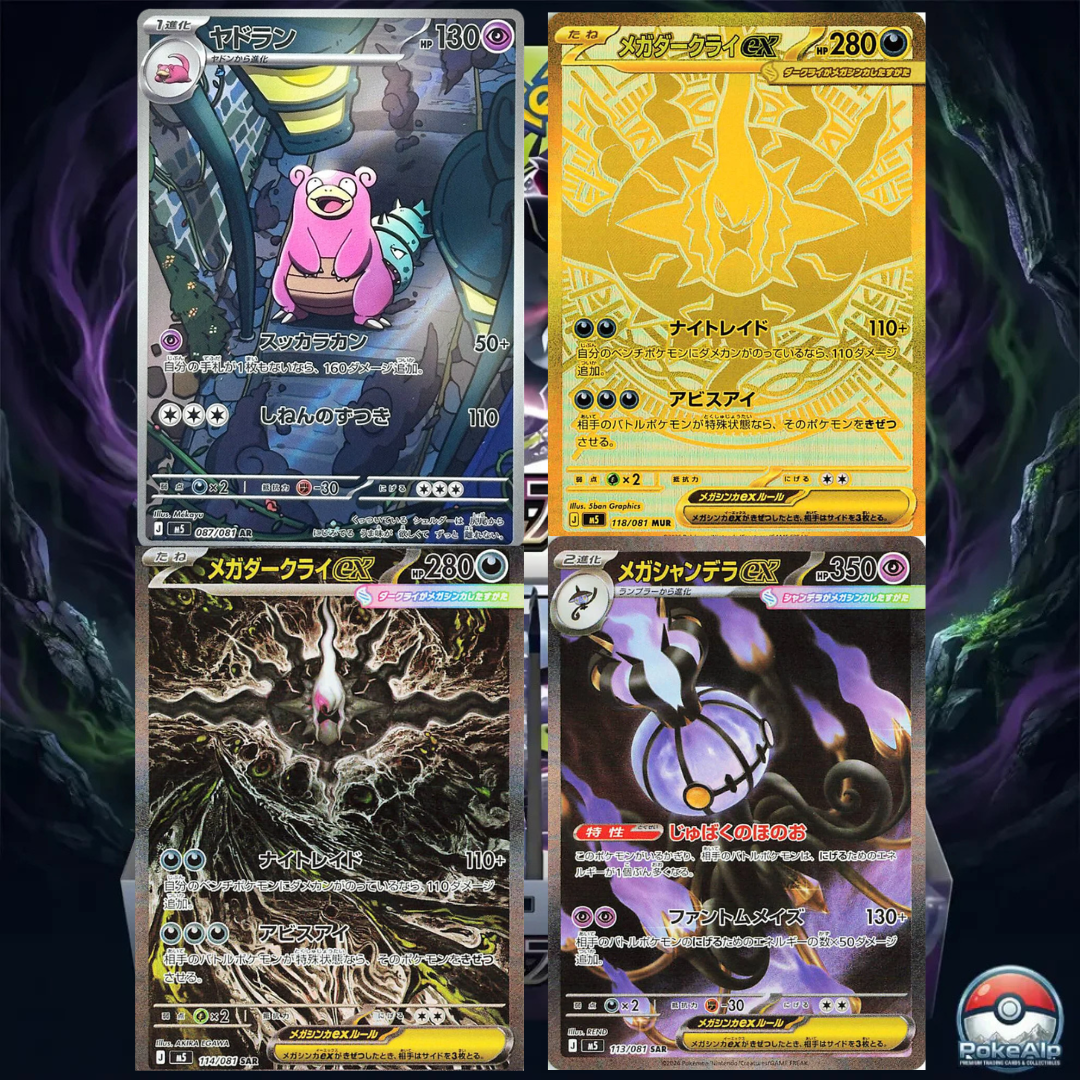 Pokémon Abyss Eye (M5) | Display Japonais — 30 Boosters