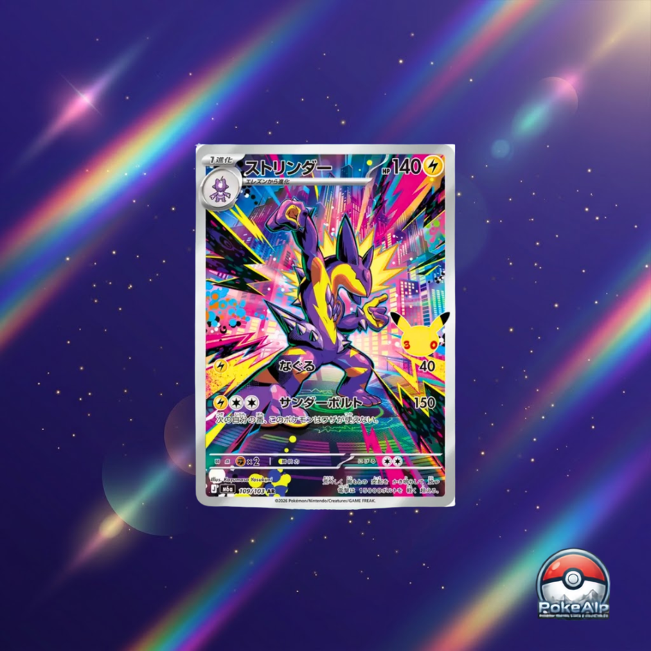 Pokémon 30th Celebration | Collection cartes Art Rare (AR) | Carte à l'unité ou set complet 20 cartes | Édition japonaise