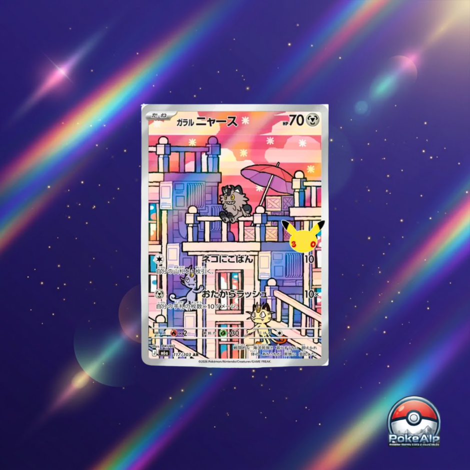 Pokémon 30th Celebration | Collection cartes Art Rare (AR) | Carte à l'unité ou set complet 20 cartes | Édition japonaise
