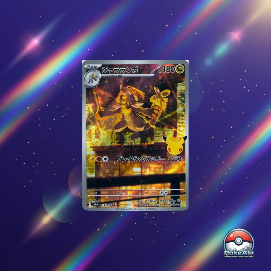 Pokémon 30th Celebration | Collection cartes Art Rare (AR) | Carte à l'unité ou set complet 20 cartes | Édition japonaise
