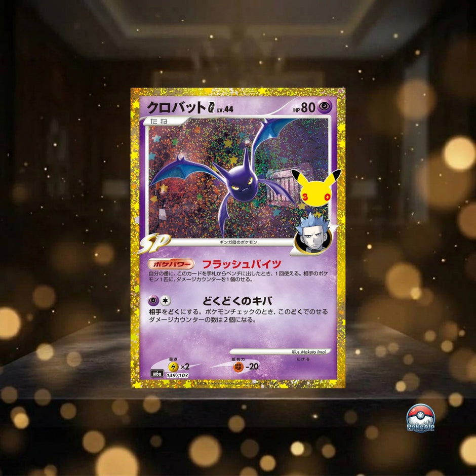 Cartes Pokémon 30th Celebration Legendary Reprint (M6a) | Cartes à l'unité | Édition japonaise