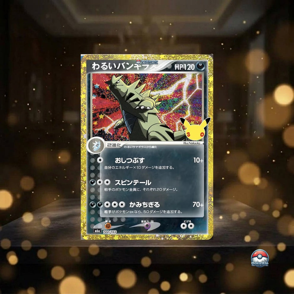 Cartes Pokémon 30th Celebration Legendary Reprint (M6a) | Cartes à l'unité | Édition japonaise