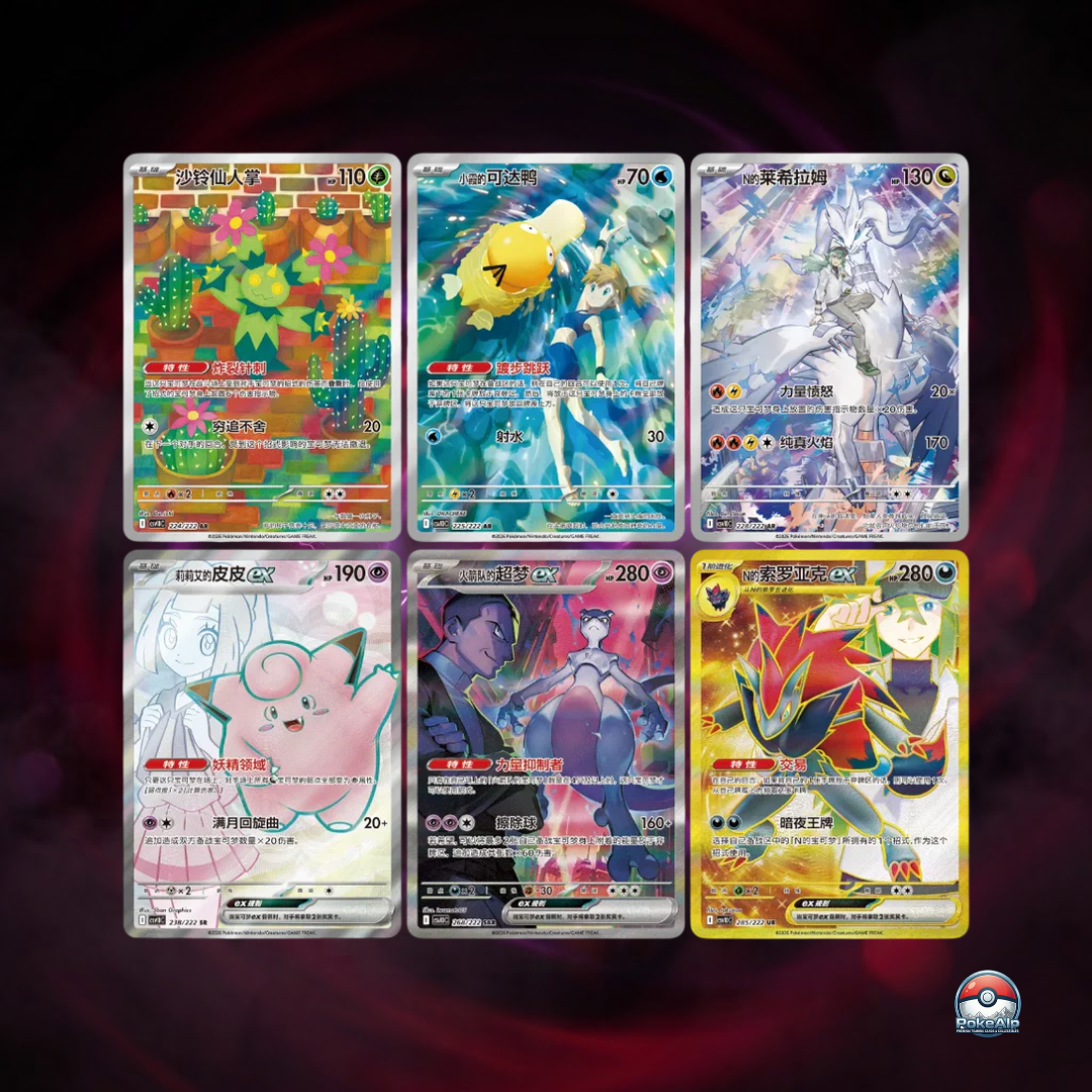 Pokémon Chasing Glory Together Slim Booster Box (CSV10C) | Chinois Simplifié