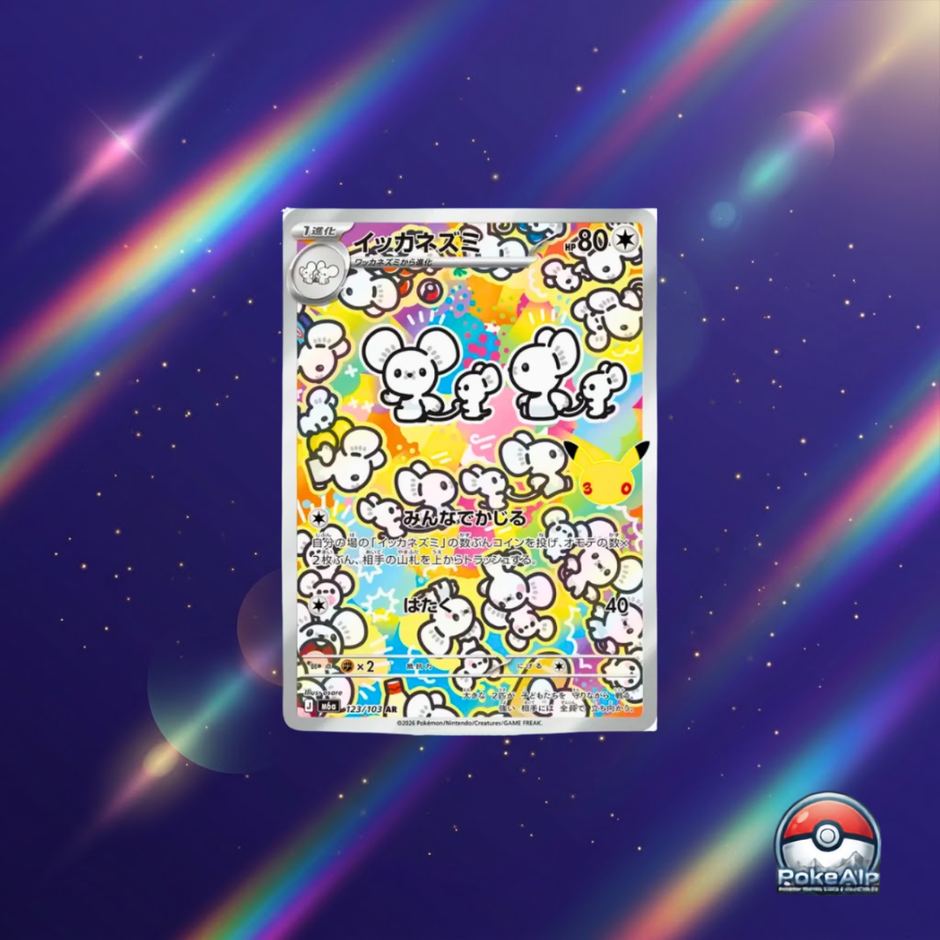 Pokémon 30th Celebration | Collection cartes Art Rare (AR) | Carte à l'unité ou set complet 20 cartes | Édition japonaise