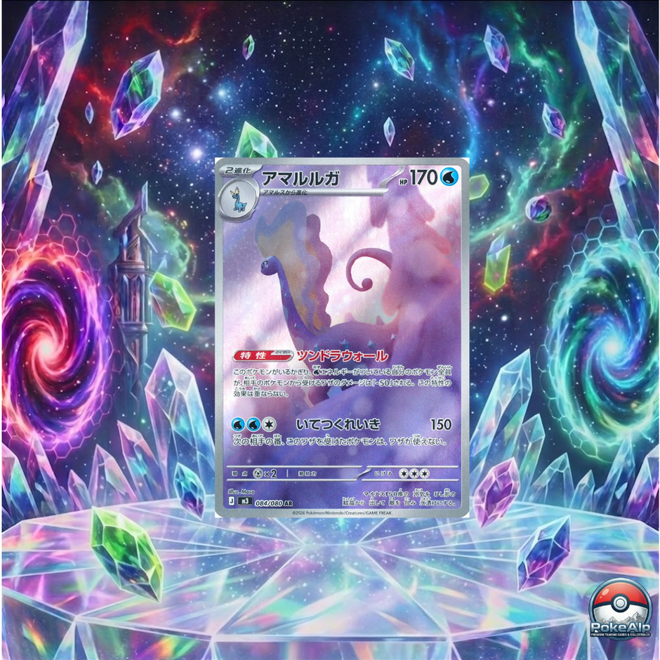 Pokémon AR Set Munikis Zero [M3] (JP)