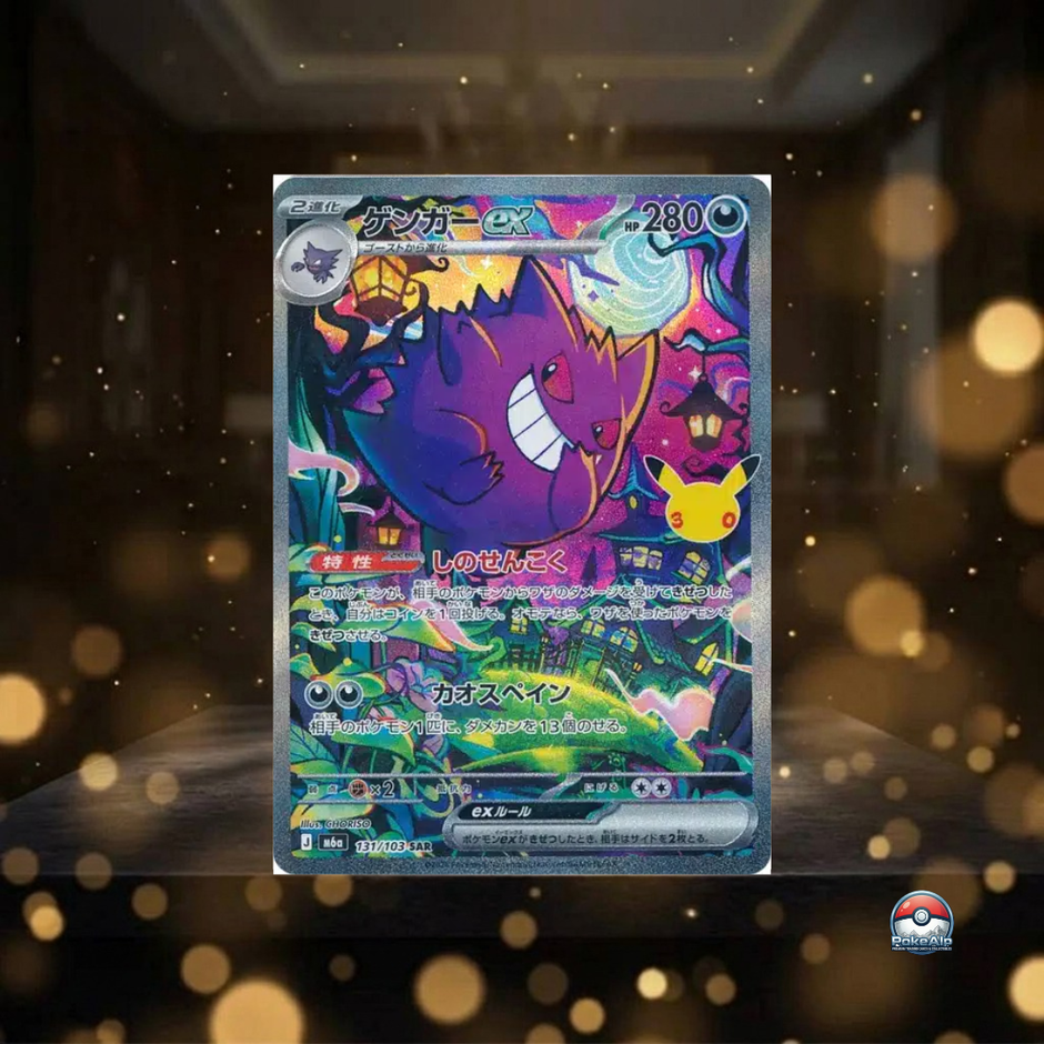 Pokémon MEGA 30th Celebration | SAR (Special Art Rare) | Édition japonaise