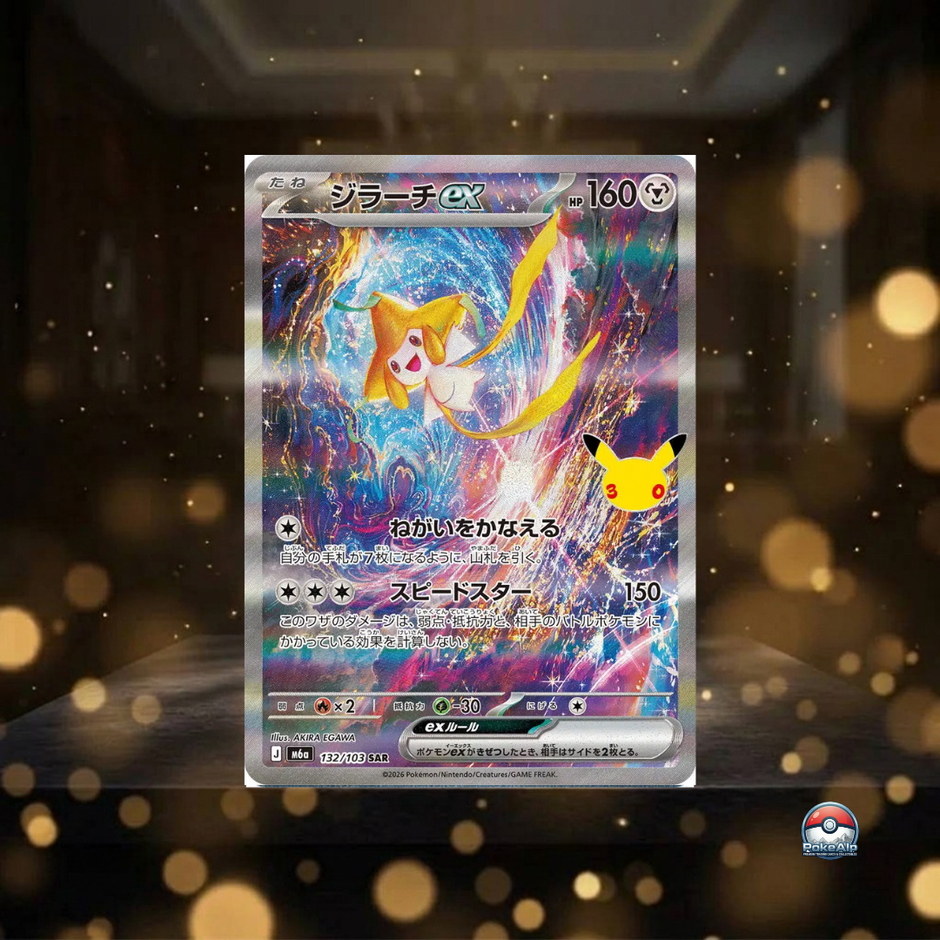 Pokémon MEGA 30th Celebration | SAR (Special Art Rare) | Édition japonaise