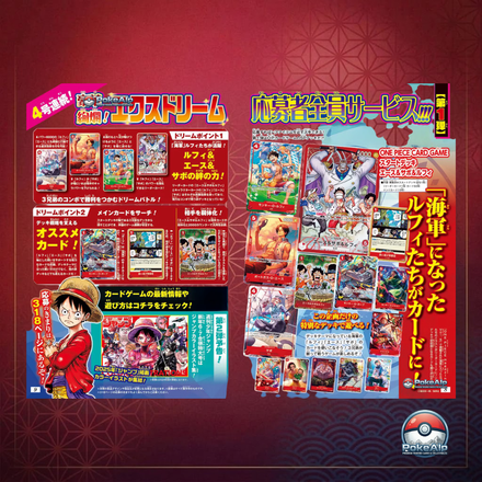 One Piece Card Game – Weekly Shonen Jump 4–5 2026 Ace & Sabo & Luffy Special Starter Deck