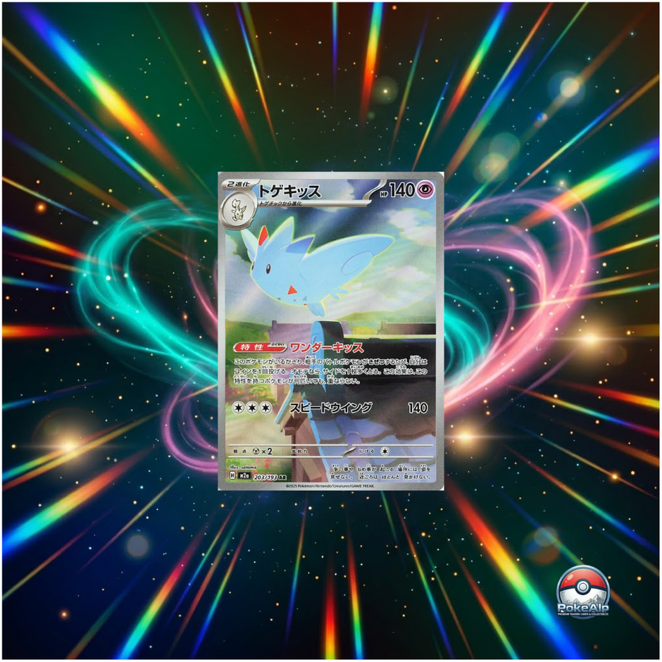 Pokémon AR Set Mega Dream ex [M2a] (JP)