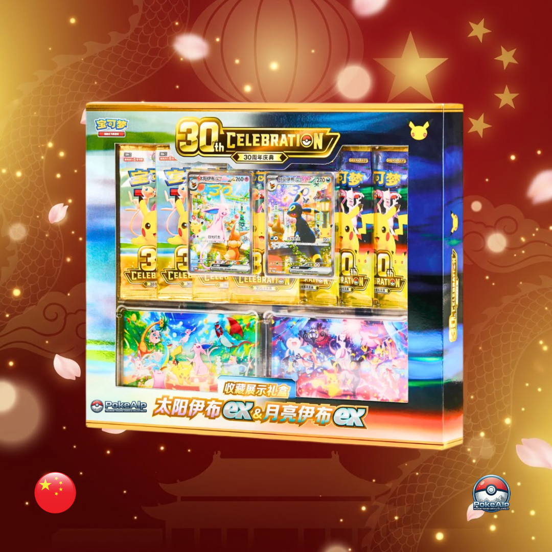 Pokémon 30th Anniversary Celebration Collector Display Gift Box – Espeon ex & Umbreon ex | Simplified Chinese Edition