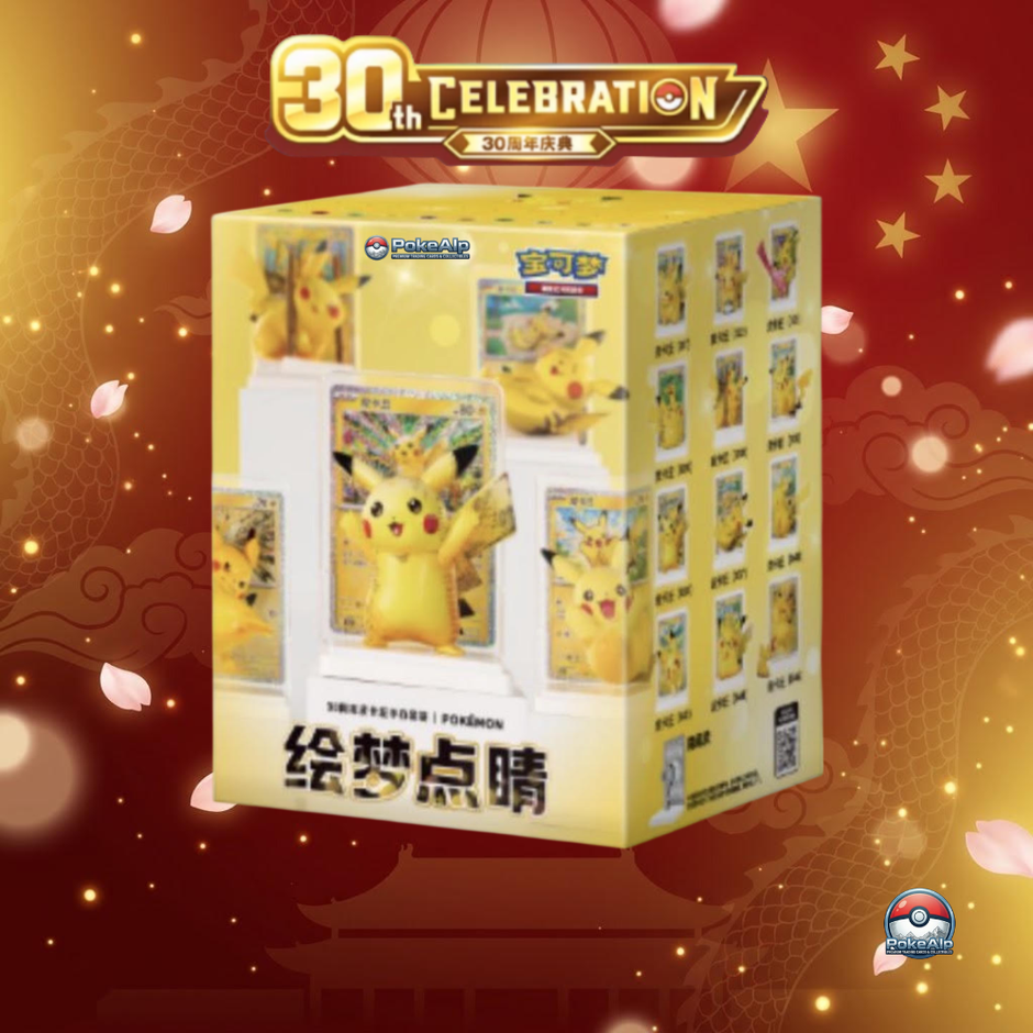 Pokémon 30th Anniversary Pikachu Dream Painting Vol.4 Figure Set | Simplified Chinese Edition