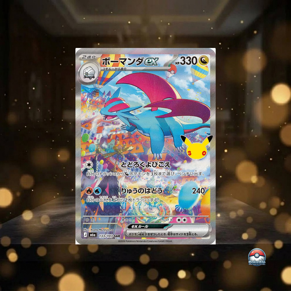 Pokémon MEGA 30th Celebration | SAR (Special Art Rare) | Édition japonaise