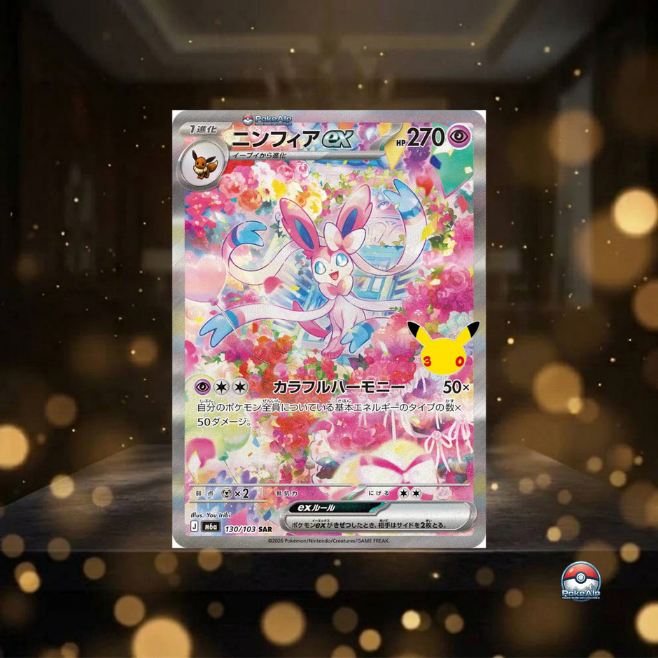 Pokémon MEGA 30th Celebration | SAR (Special Art Rare) | Édition japonaise