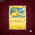 Pikachu 120/SV-P | Promo World Championships 2023 | Japanische Ausgabe