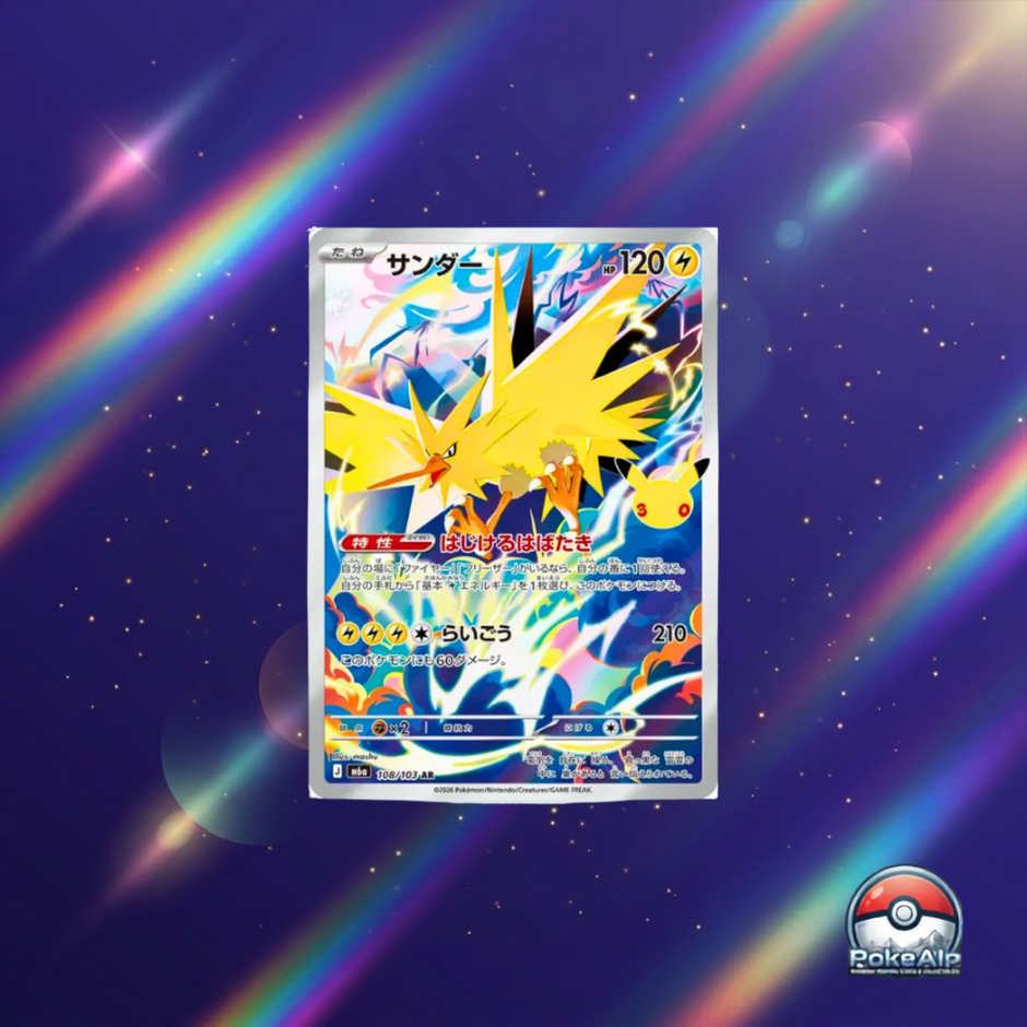 Pokémon 30th Celebration | Collection cartes Art Rare (AR) | Carte à l'unité ou set complet 20 cartes | Édition japonaise