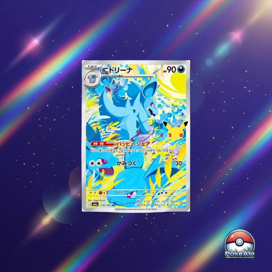 Pokémon 30th Celebration | Collection cartes Art Rare (AR) | Carte à l'unité ou set complet 20 cartes | Édition japonaise