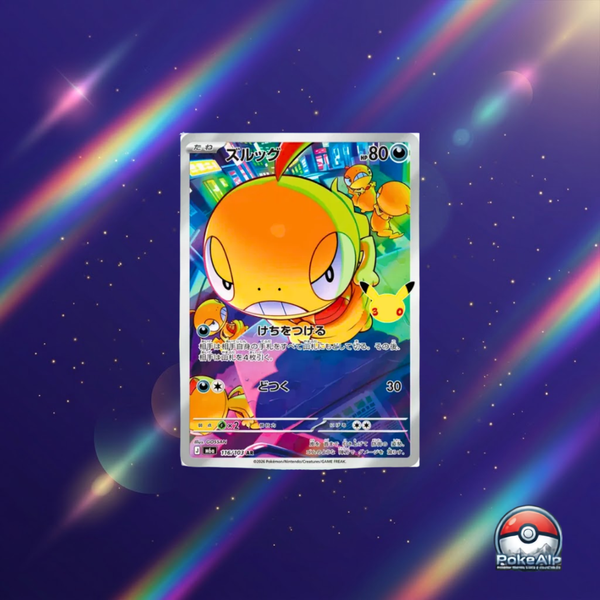 Baggiguane AR — 116/103