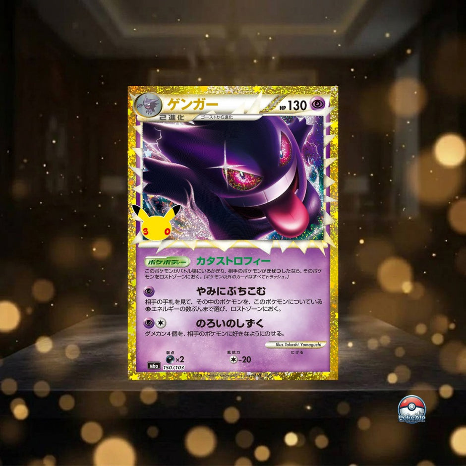 Cartes Pokémon 30th Celebration Legendary Reprint (M6a) | Cartes à l'unité | Édition japonaise