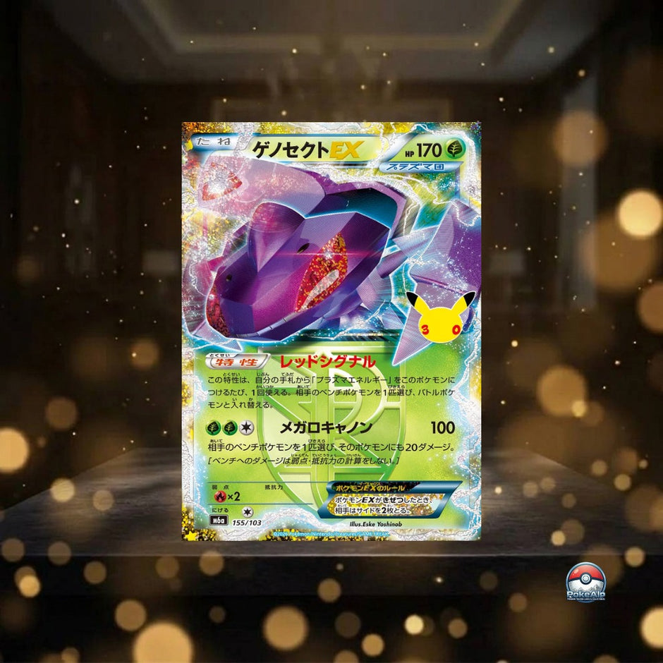 Cartes Pokémon 30th Celebration Legendary Reprint (M6a) | Cartes à l'unité | Édition japonaise