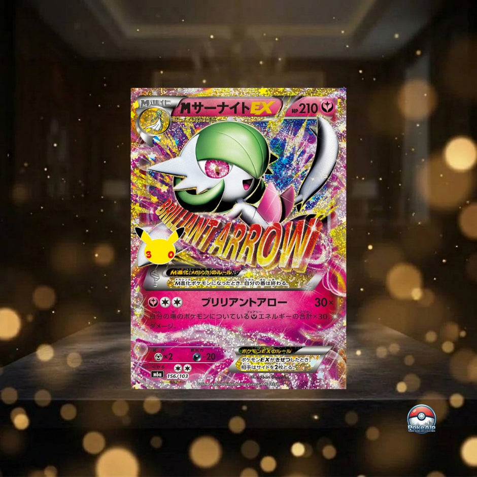 Cartes Pokémon 30th Celebration Legendary Reprint (M6a) | Cartes à l'unité | Édition japonaise