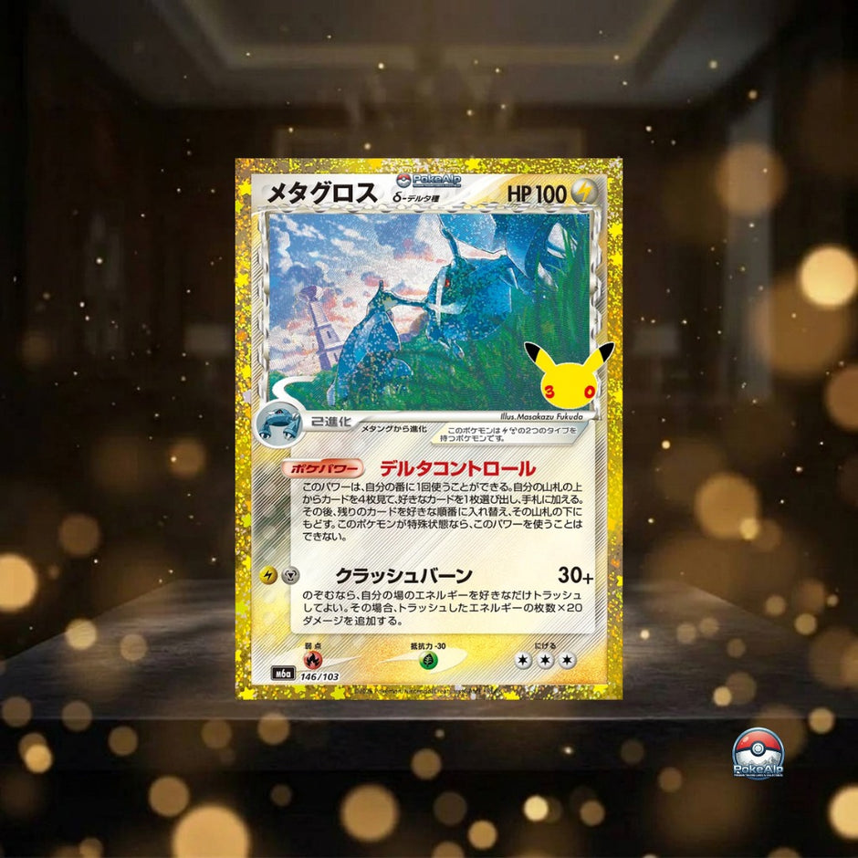 Cartes Pokémon 30th Celebration Legendary Reprint (M6a) | Cartes à l'unité | Édition japonaise