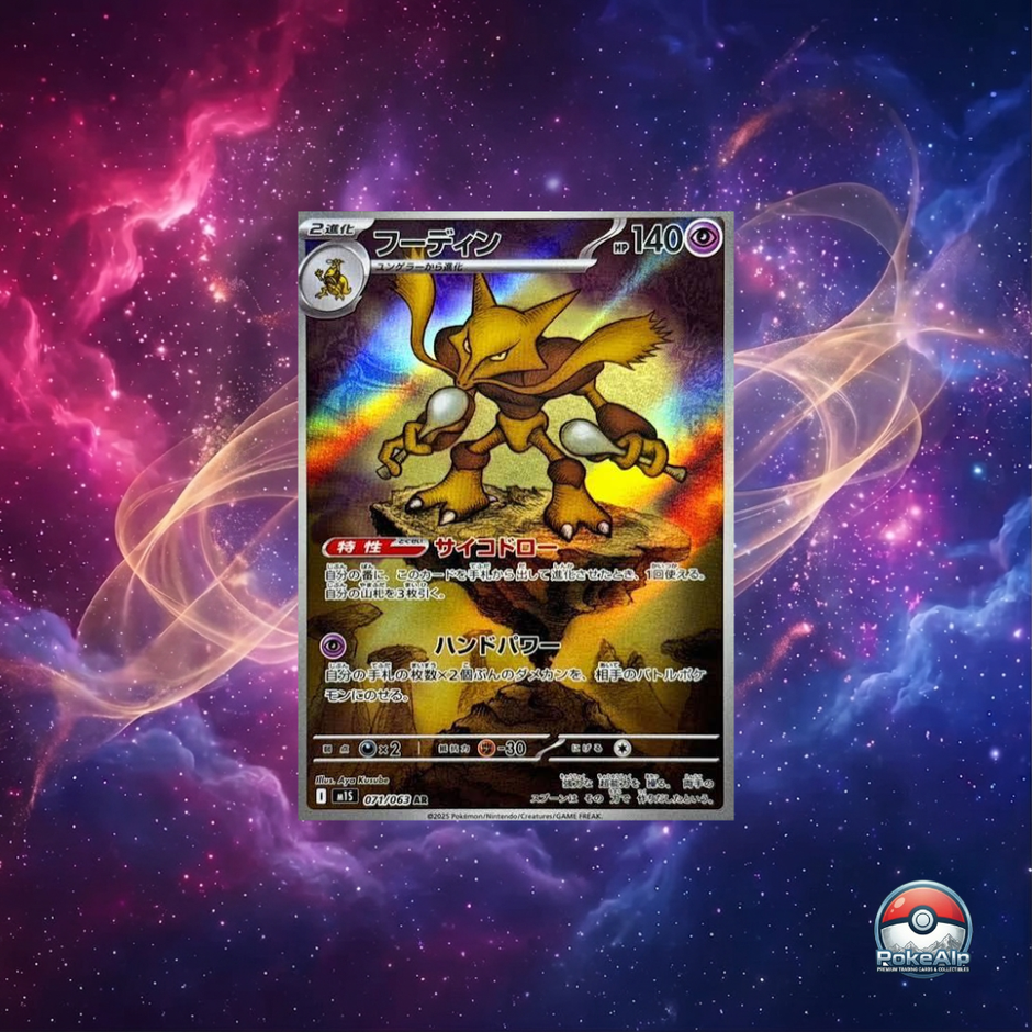 Pokémon AR Set Mega Symphonia [M1S] (JP)