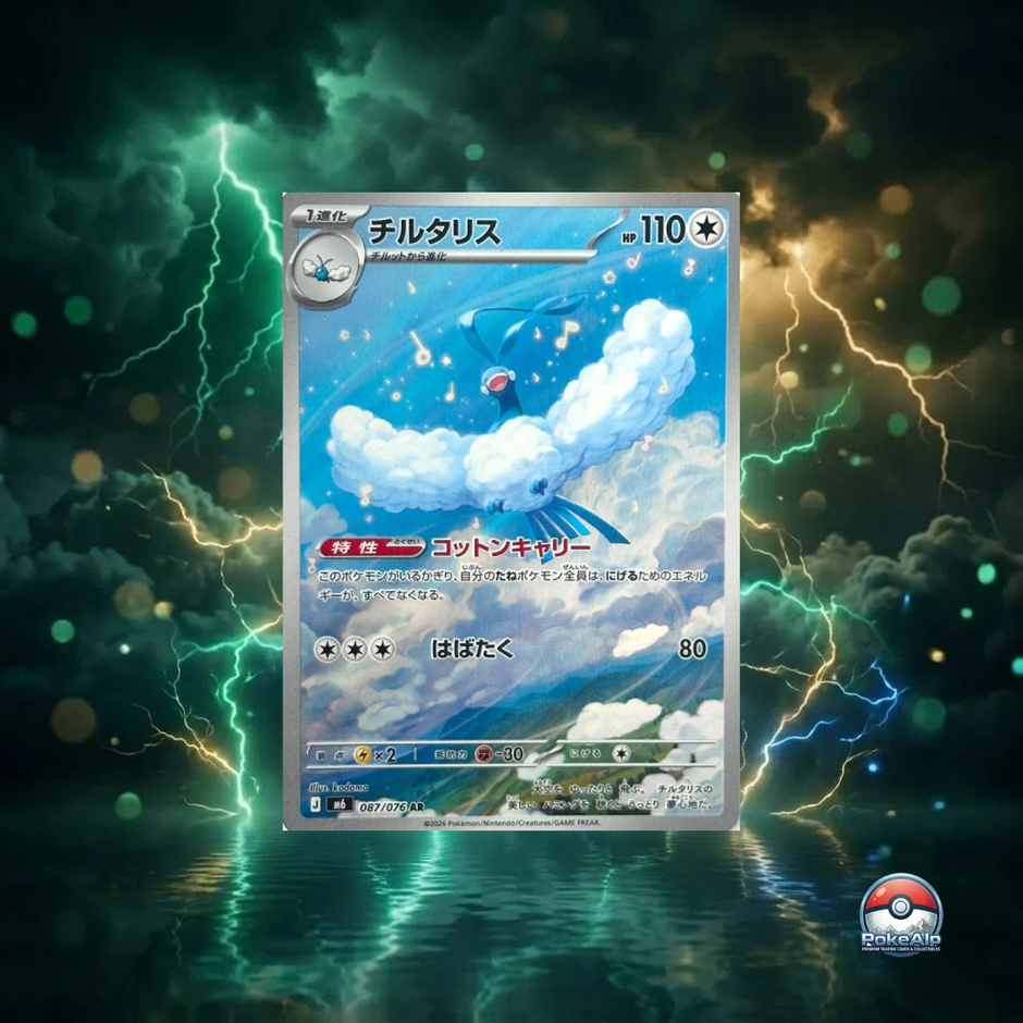 Pokémon AR Set Storm Emeralda [M6] (JP)