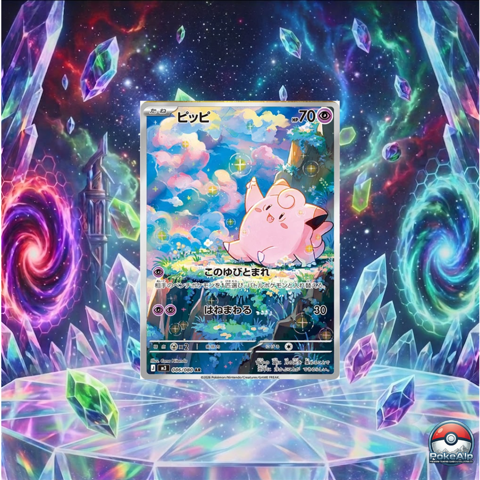 Pokémon AR Set Munikis Zero [M3] (JP)