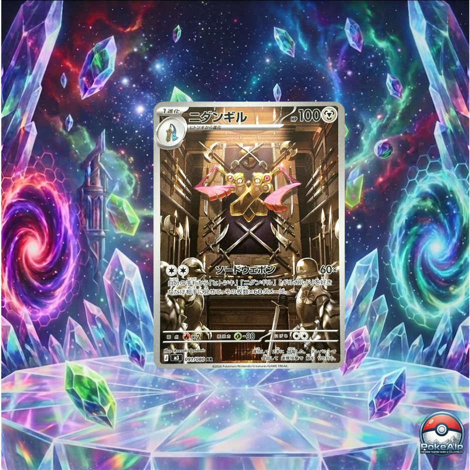 Pokémon AR Set Munikis Zero [M3] (JP)