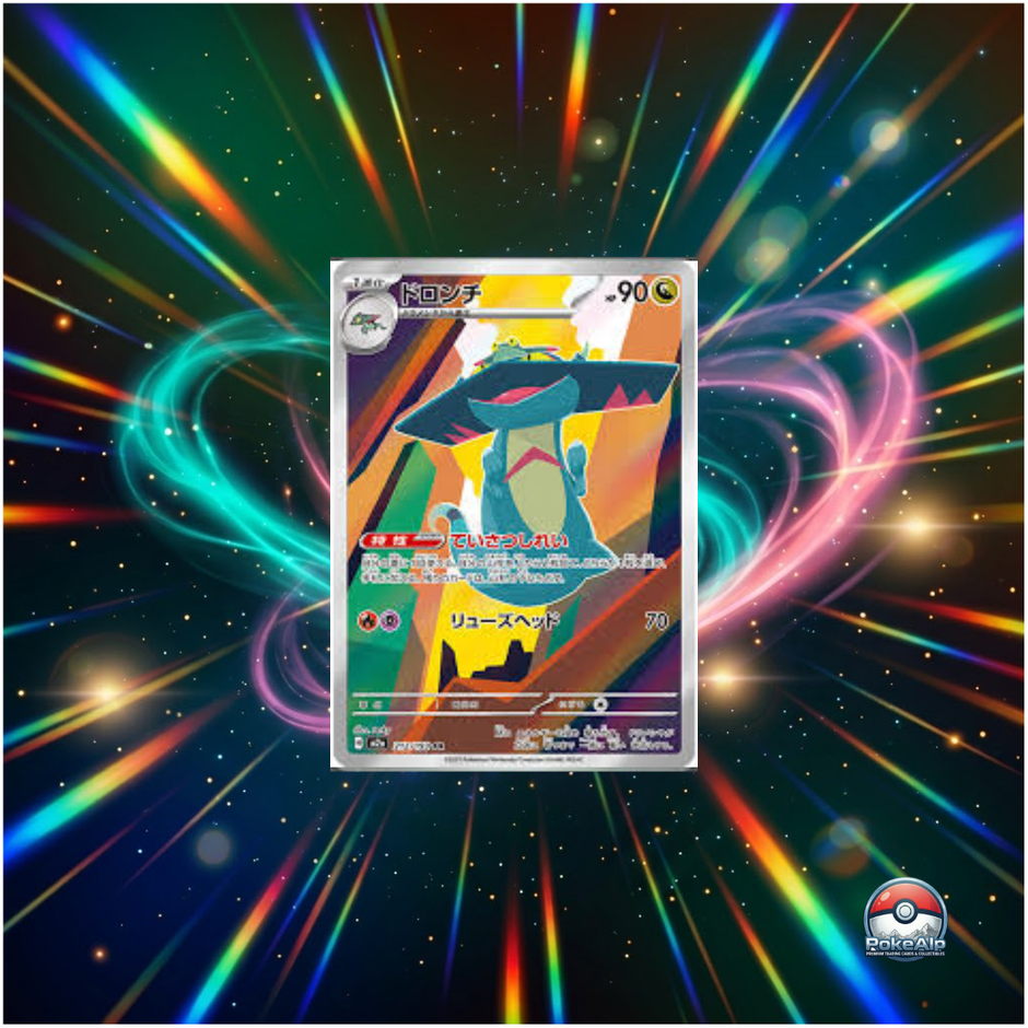 Pokémon AR Set Mega Dream ex [M2a] (JP)