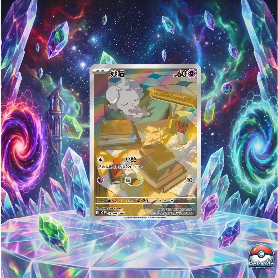 Pokémon AR Set Munikis Zero [M3] (JP)