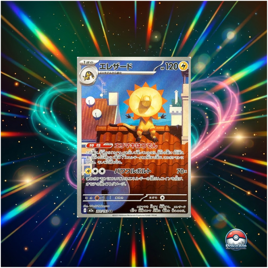 Pokémon AR Set Mega Dream ex [M2a] (JP)