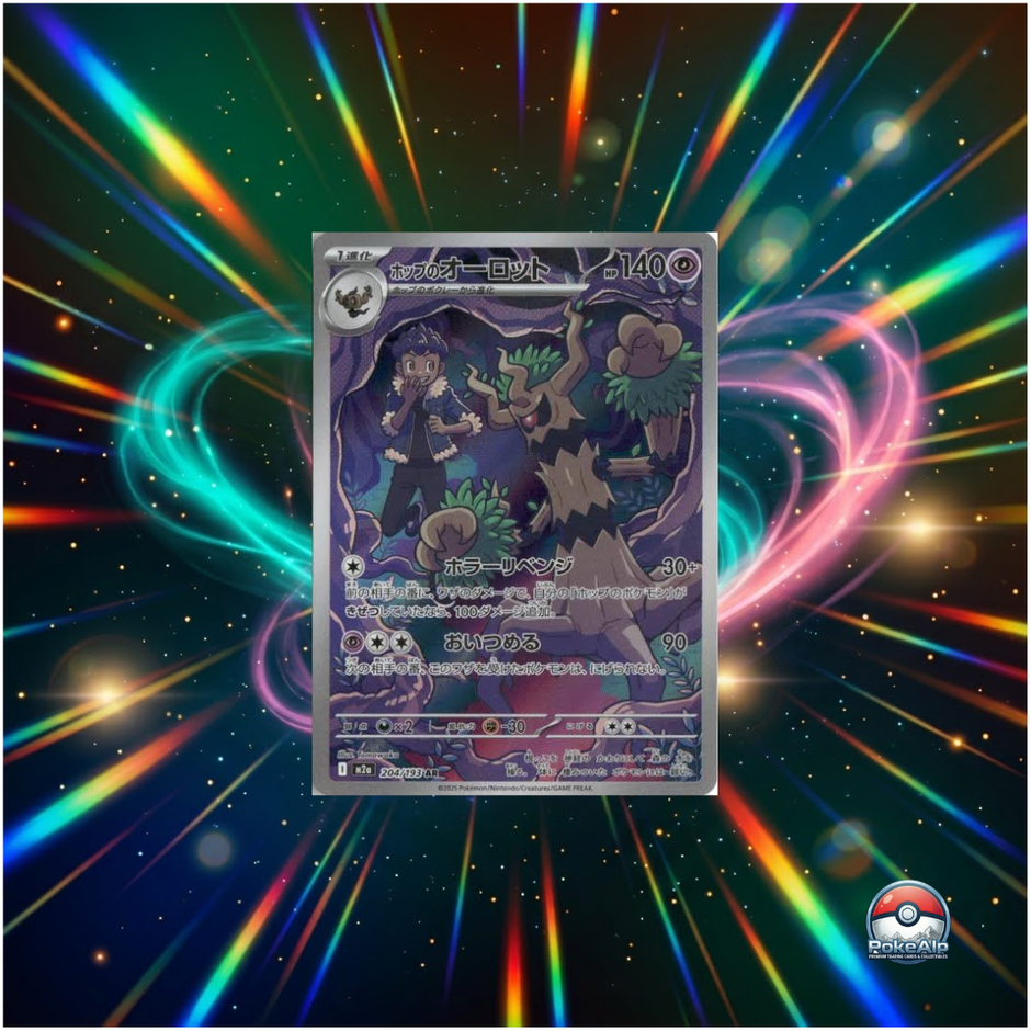 Pokémon AR Set Mega Dream ex [M2a] (JP)