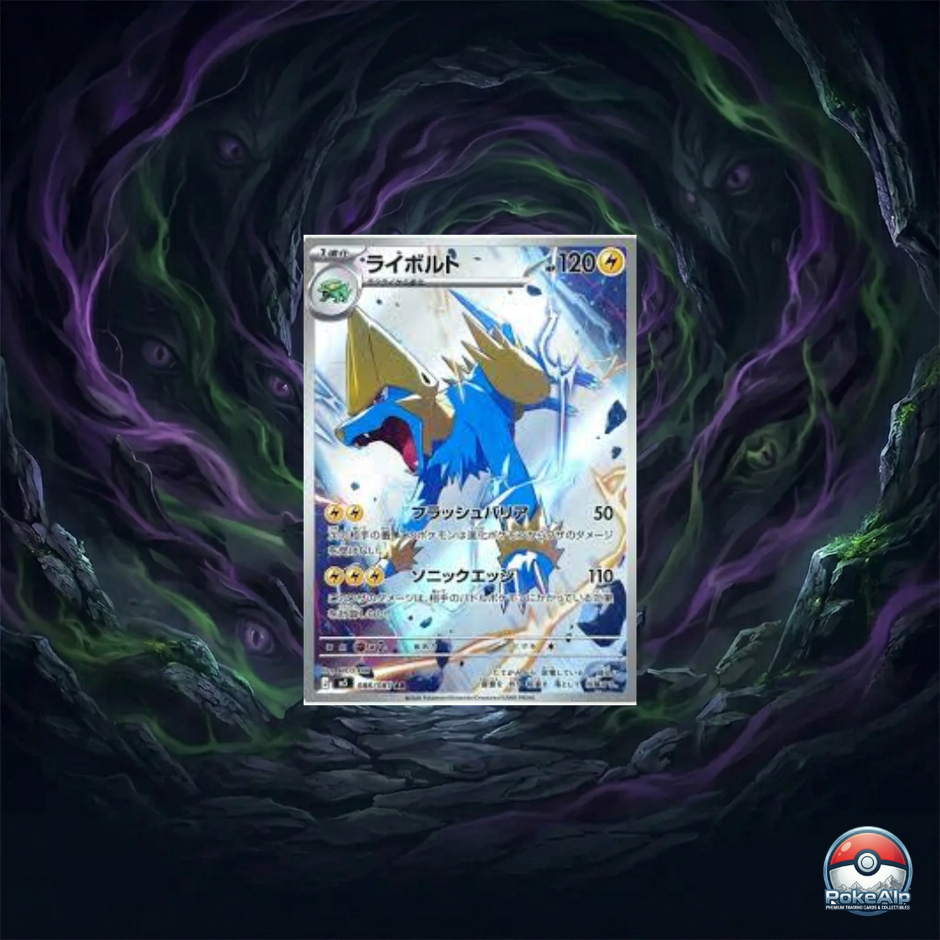 Pokémon AR Set Abyss Eye [M5] (JP)