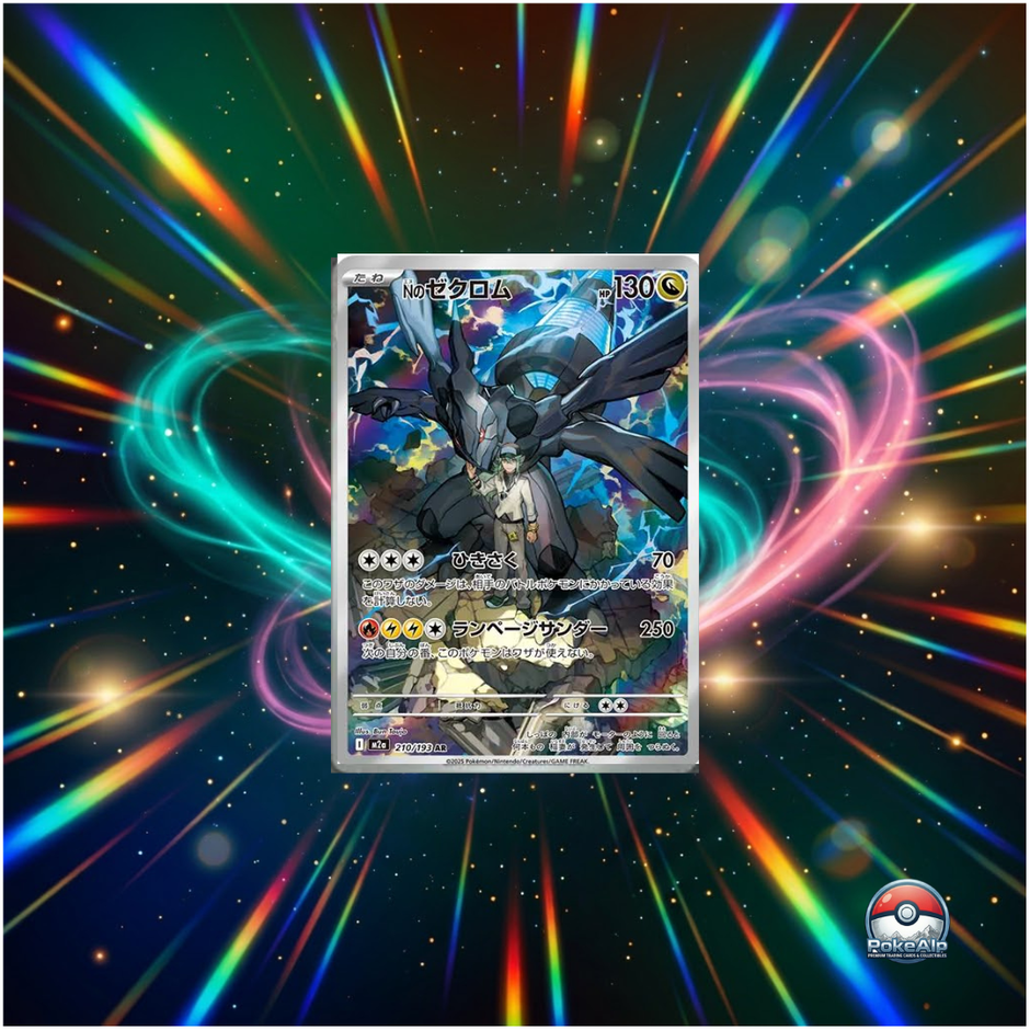 Pokémon AR Set Mega Dream ex [M2a] (JP)