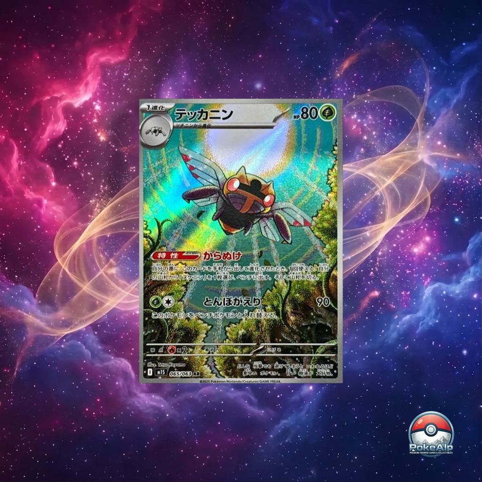Pokémon AR Set Mega Symphonia [M1S] (JP)