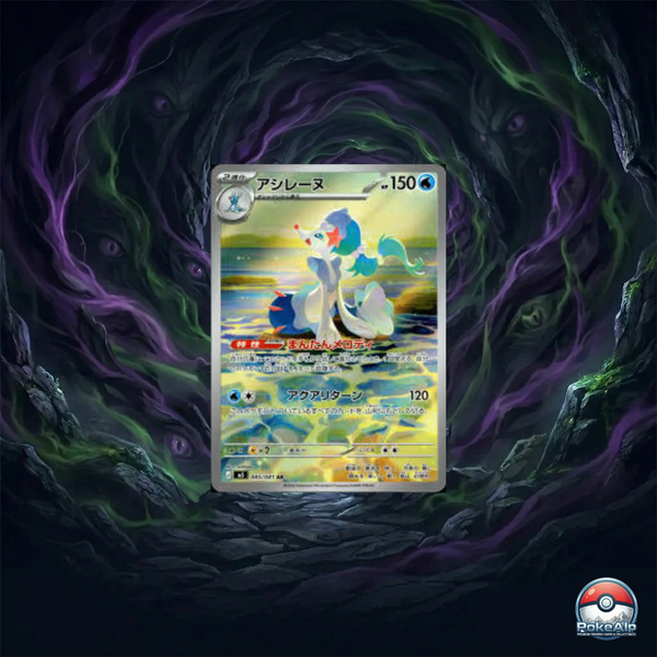 Primarina AR 085/081