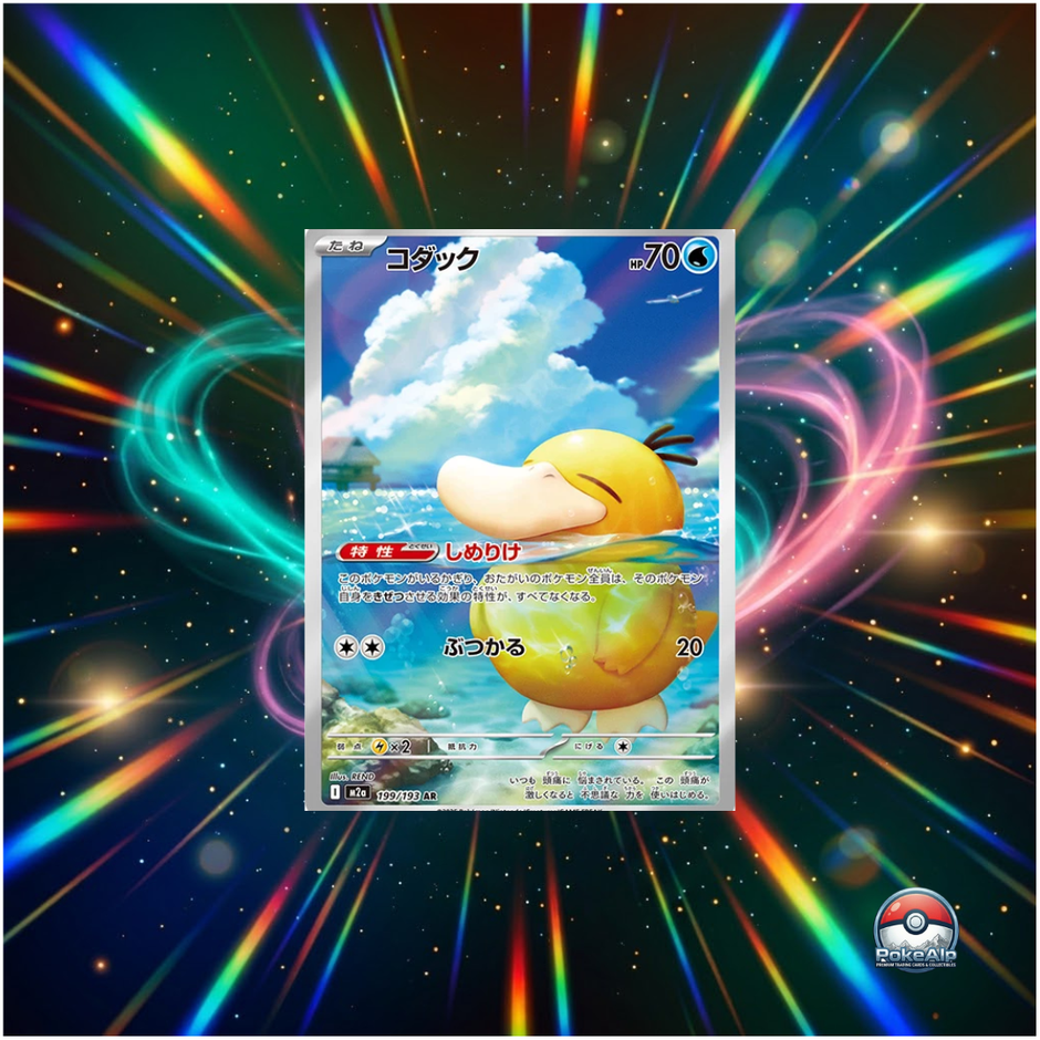 Pokémon AR Set Mega Dream ex [M2a] (JP)