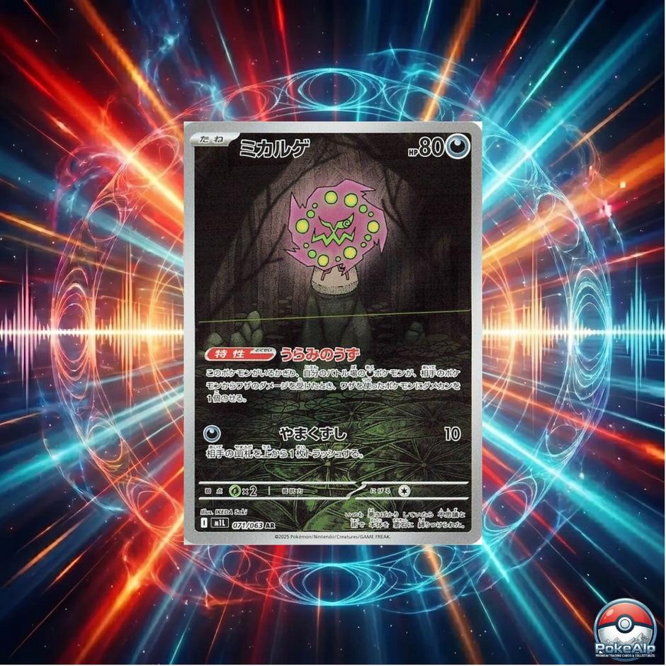 Pokémon AR Set Mega Brave [M1L] (JP)
