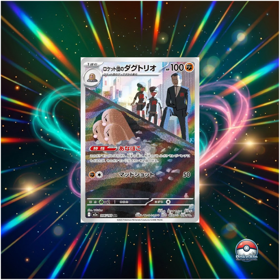 Pokémon AR Set Mega Dream ex [M2a] (JP)