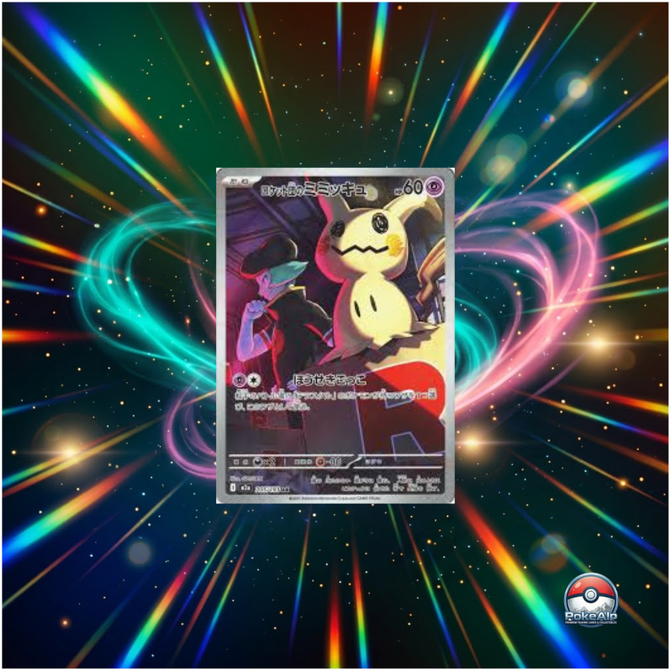 Pokémon AR Set Mega Dream ex [M2a] (JP)