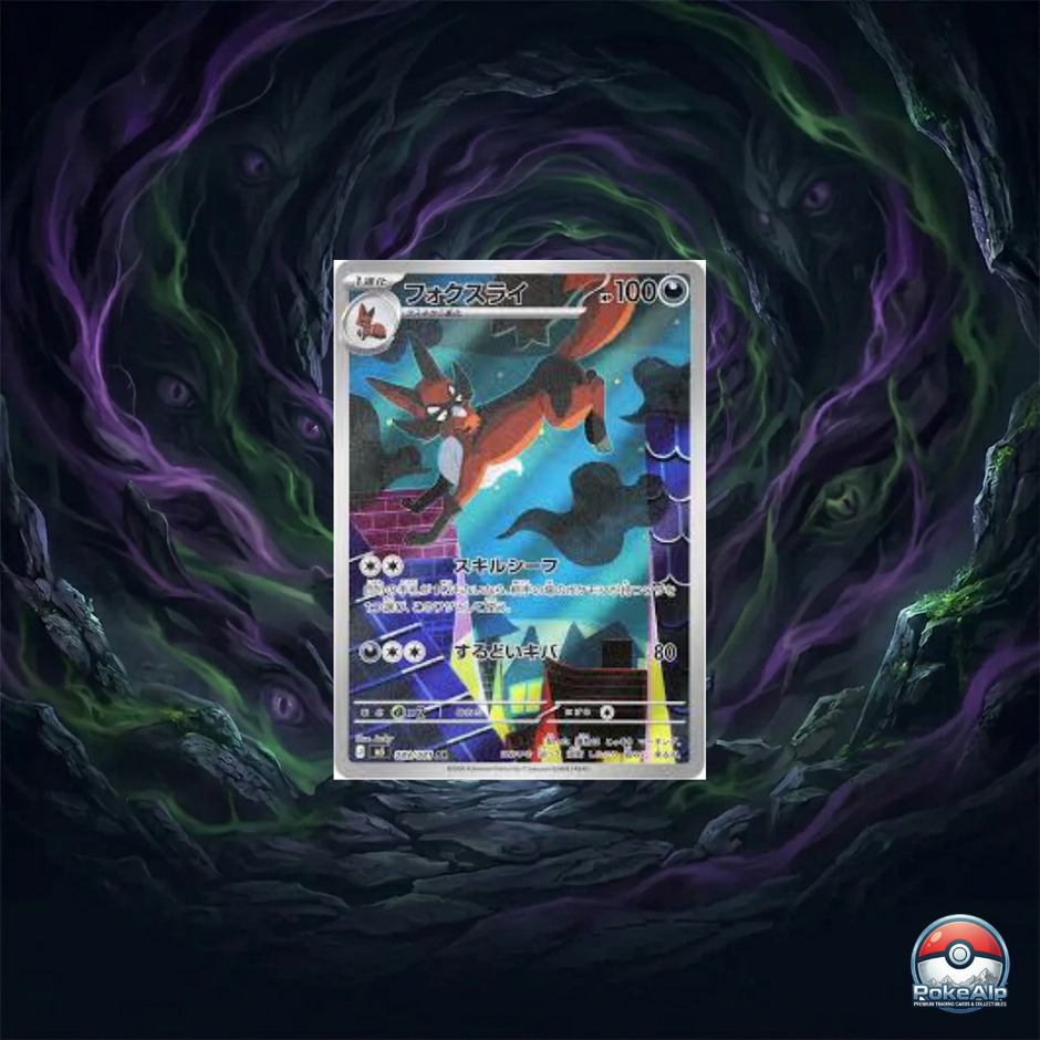 Pokémon AR Set Abyss Eye [M5] (JP)
