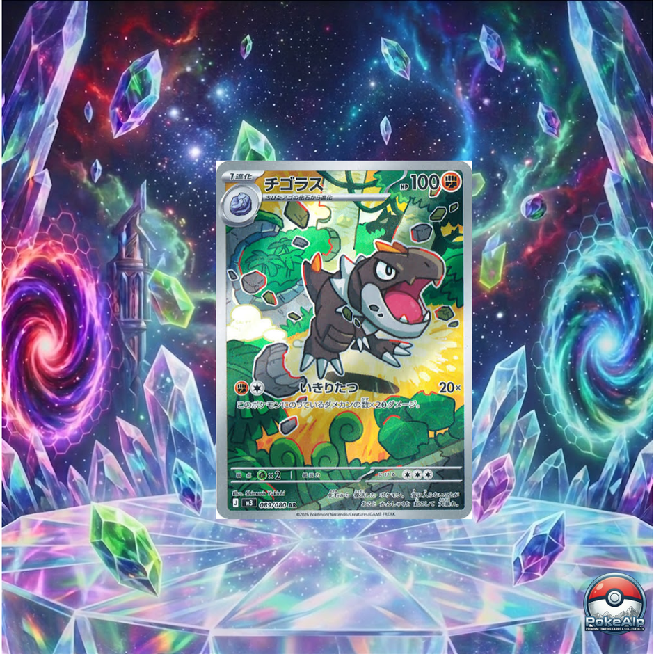 Pokémon AR Set Munikis Zero [M3] (JP)