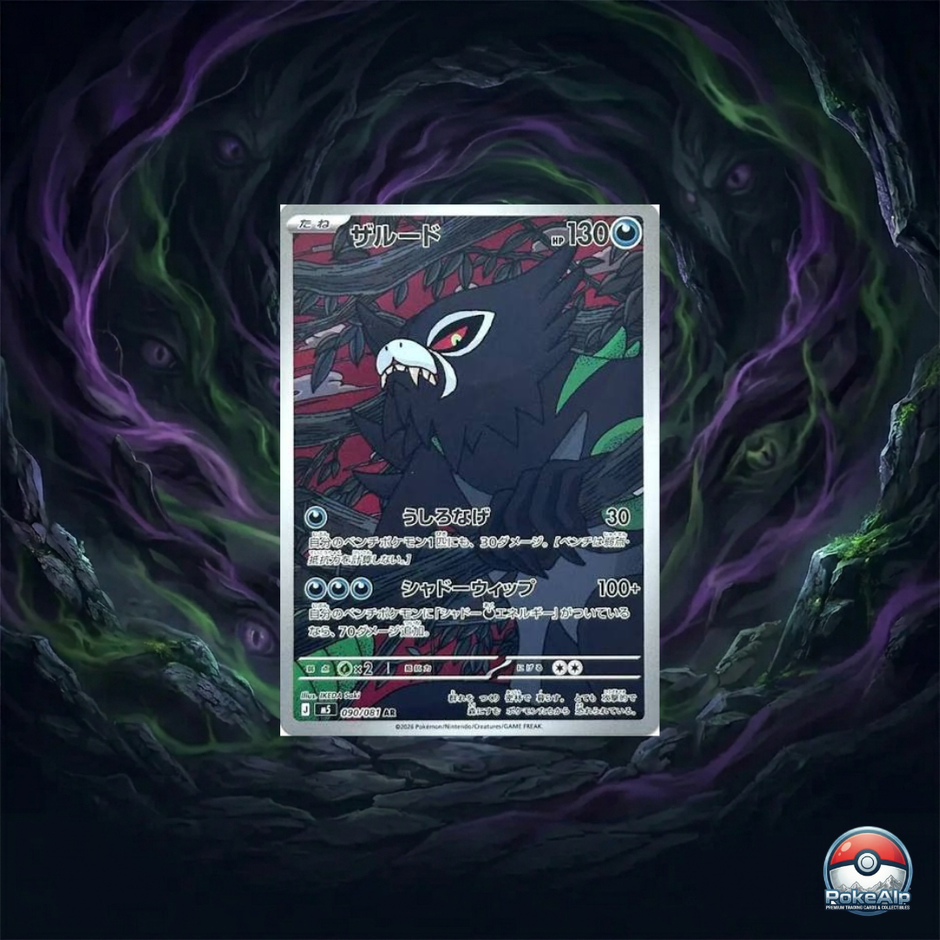 Pokémon AR Set Abyss Eye [M5] (JP)